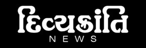 Divyakranti News